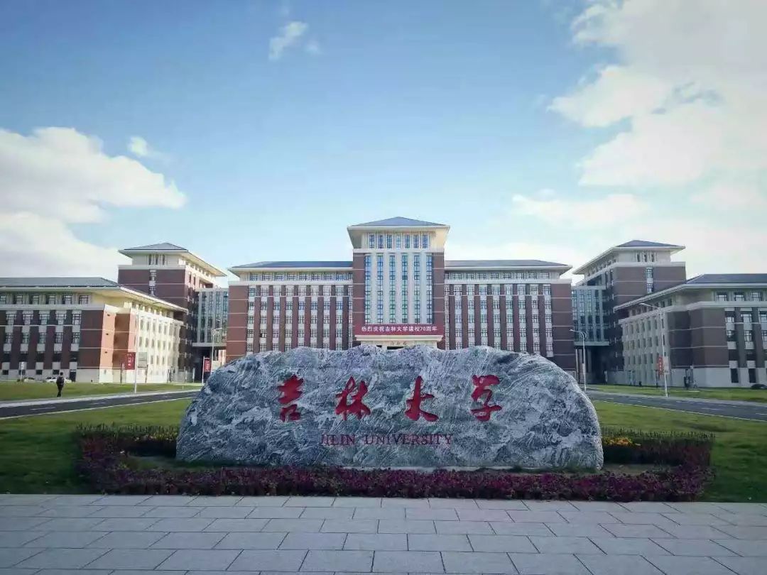 吉林大学2022届保研率2079